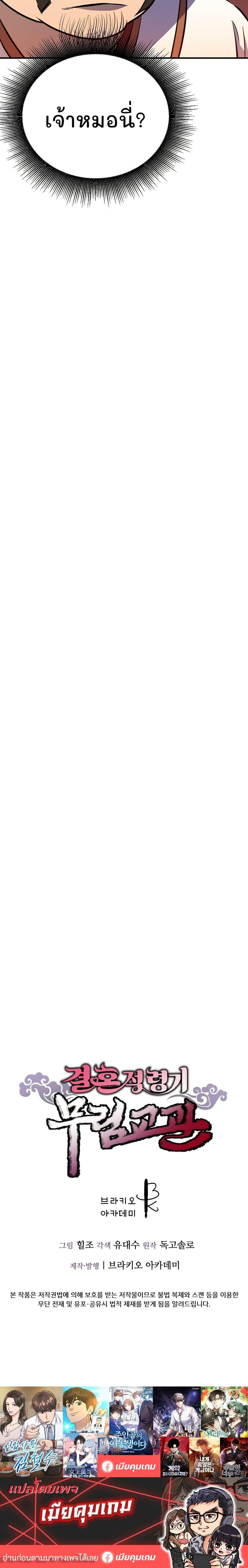 Manga-lc-com อ่านมังงะ อ่านการ์ตูน ออนไลน์ ฟรี Murim Instructor at Marriageable Age ตอนที่ 1 2 3 4 5 6 7 8 9 10 11 12 13 14 ฟรี ไม่มีโฆษณา Manga-lc - อ่าน มังงะ อ่าน การ์ตูน ออนไลน์ อ่านมังงะ ฟรี