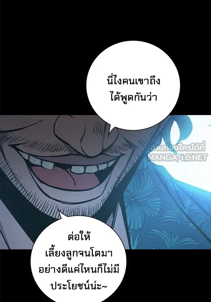 เยาวชนคนคุก ตอนที่ 15 รูปที่ 111