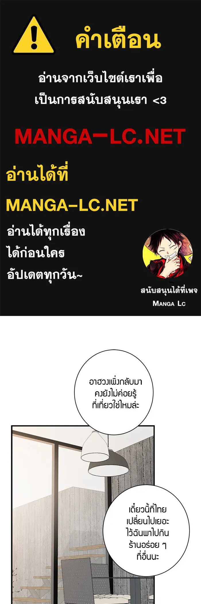 Good Gosh Daddy ตอนที่ 11 โทษตัวเอง รูปที่ 1