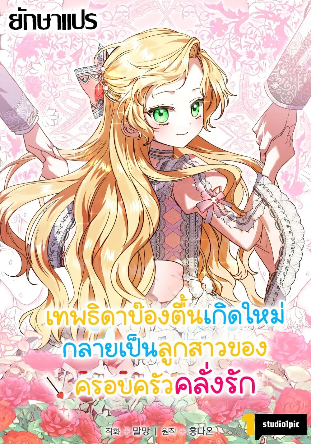 Manga-lc-com อ่านมังงะ อ่านการ์ตูน ออนไลน์ ฟรี I Became a Human’s Daughter ตอนที่ 1 2 3 4 5 6 7 8 9 10 11 12 13 14 ฟรี ไม่มีโฆษณา Manga-lc - อ่าน มังงะ อ่าน การ์ตูน ออนไลน์ อ่านมังงะ ฟรี