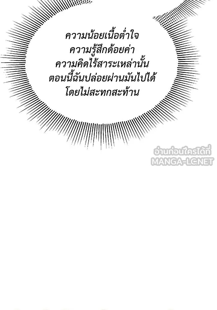 ชีวิตพลิกผันของลอร์ดผู้เกียจคร้าน ตอนที่ 127 แขกที่แอบมา รูปที่ 36