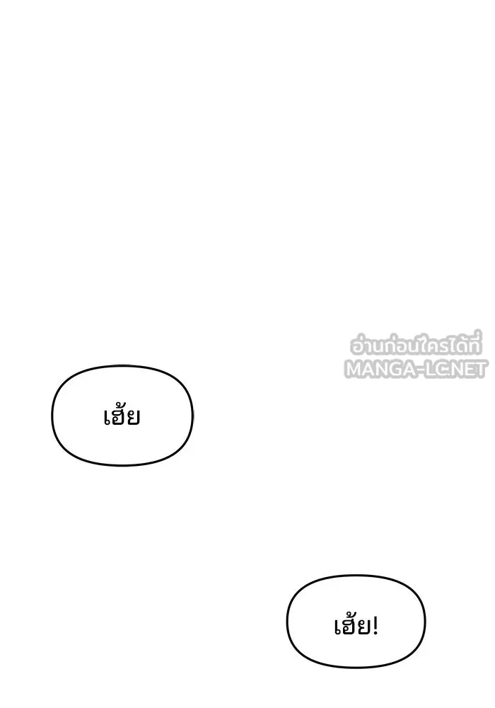 ห้องเรียนสาวแสบ ตอนที่ 2 รูปที่ 180