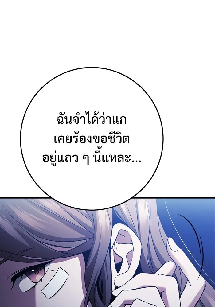 ราชินีนักบู๊ ตอนที่ 94 รูปที่ 154