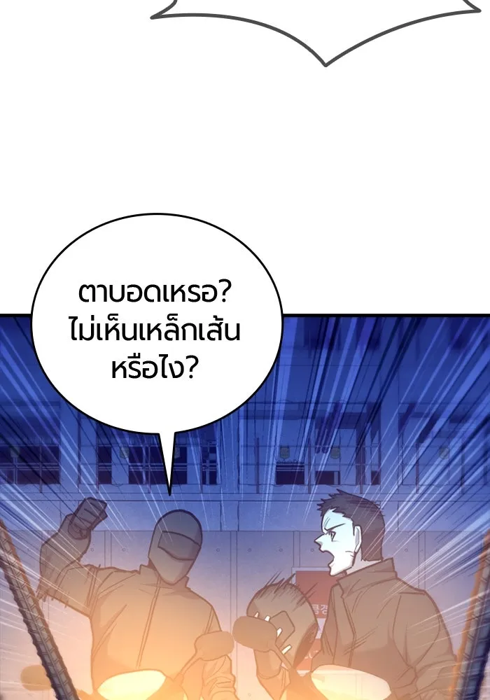 มือพิพากษา ตอนที่ 16 รูปที่ 25