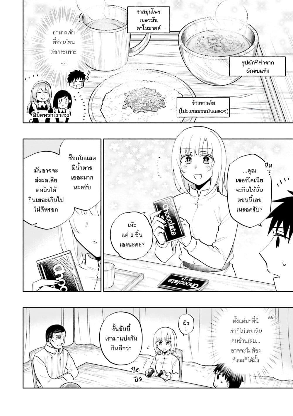 Manga-lc-com อ่านมังงะ อ่านการ์ตูน ออนไลน์ ฟรี Takarakuji de 40-oku Atattandakedo Isekai ni Ijuu Suru ตอนที่ 1 2 3 4 5 6 7 8 9 10 11 12 13 14 ฟรี ไม่มีโฆษณา Manga-lc - อ่าน มังงะ อ่าน การ์ตูน ออนไลน์ อ่านมังงะ ฟรี