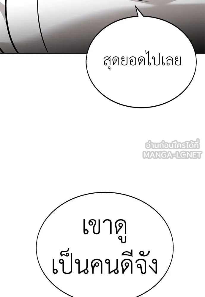ไอ้เพลเยอร์นั่น ฉันฆ่ามันเอง ตอนที่ 5 รูปที่ 201