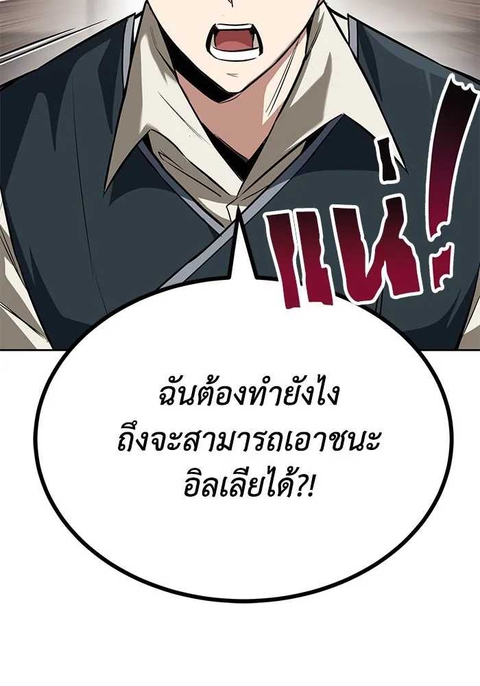 ชีวิตพลิกผันของลอร์ดผู้เกียจคร้าน ตอนที่ 64 สิ่งที่ต้องทำ รูปที่ 55