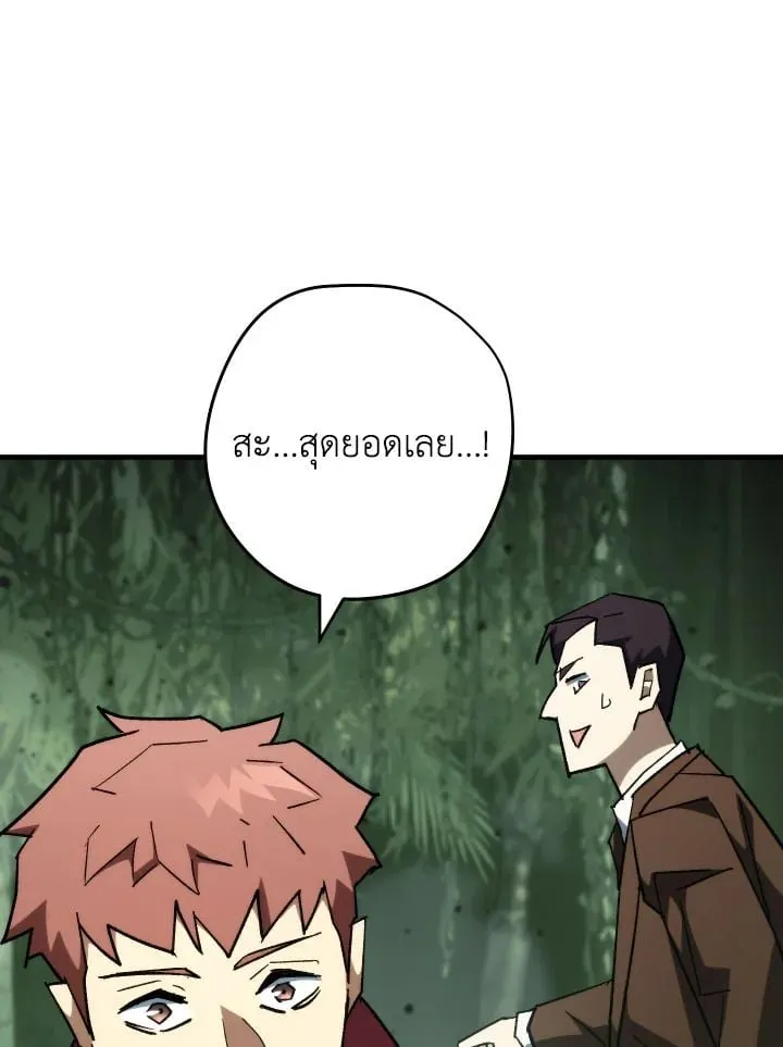 The Hero Returns ตอนที่ ตอนที่ 85 รูปที่ 36