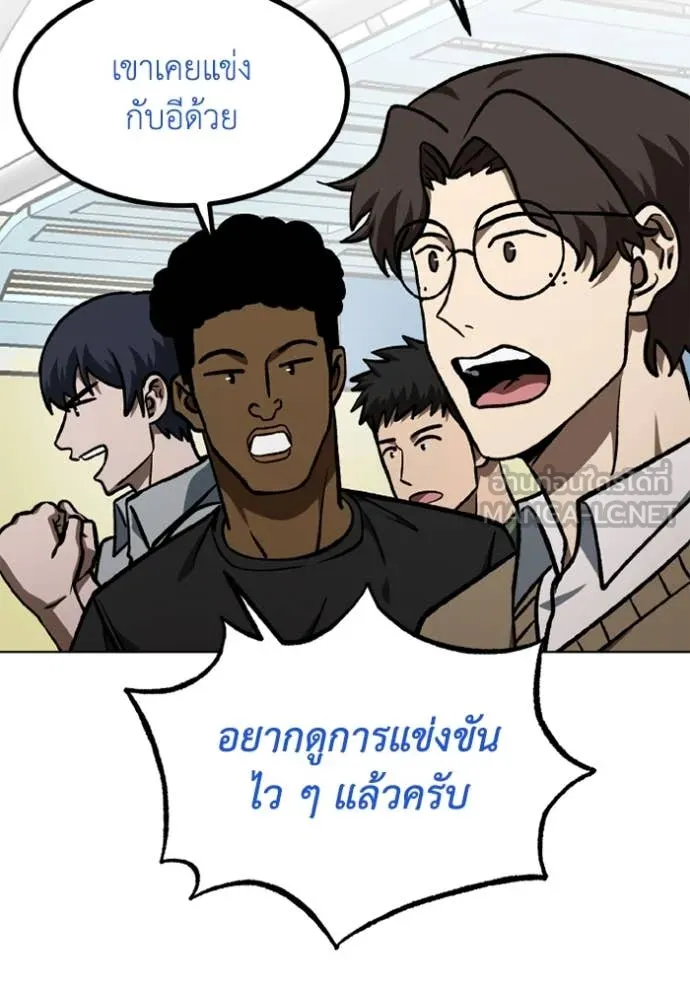 ราชาแห่งอ็อกทากอน ตอนที่ 175 รูปที่ 18