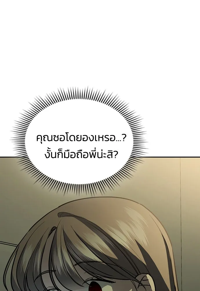 รักแล้วห้ามเลิก ตอนที่ 3 รูปที่ 173