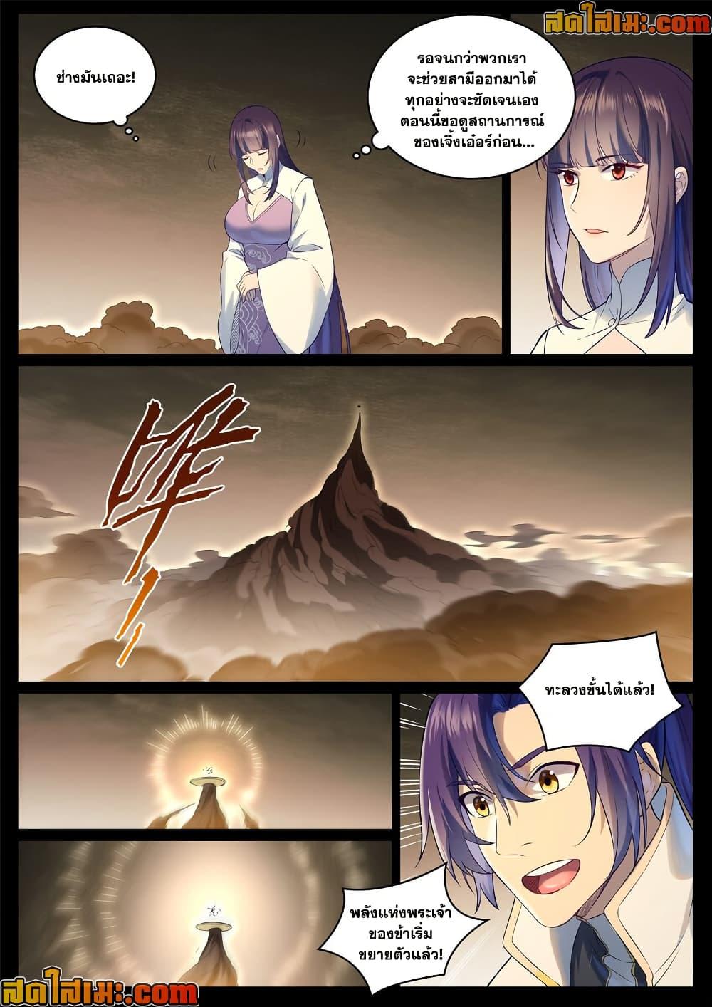 Manga-lc-com อ่านมังงะ อ่านการ์ตูน ออนไลน์ ฟรี Bailian Chengshen ตอนที่ 1 2 3 4 5 6 7 8 9 10 11 12 13 14 ฟรี ไม่มีโฆษณา Manga-lc - อ่าน มังงะ อ่าน การ์ตูน ออนไลน์ อ่านมังงะ ฟรี