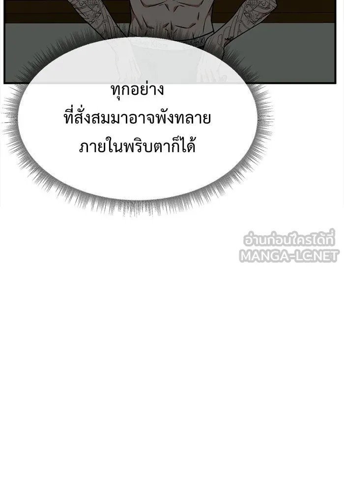 ช่วยเปลี่ยนฉันที ตอนที่ 114. ชูดูนา 13 รูปที่ 186