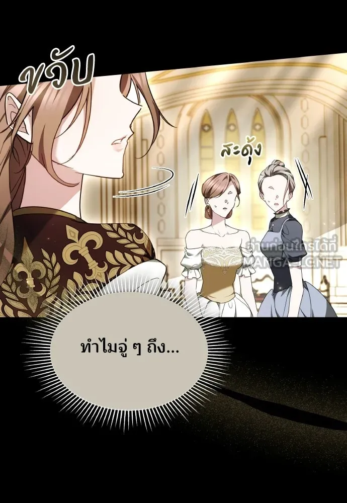 เหตุผลที่นางร้ายจับดาบ ตอนที่ 17 รูปที่ 90