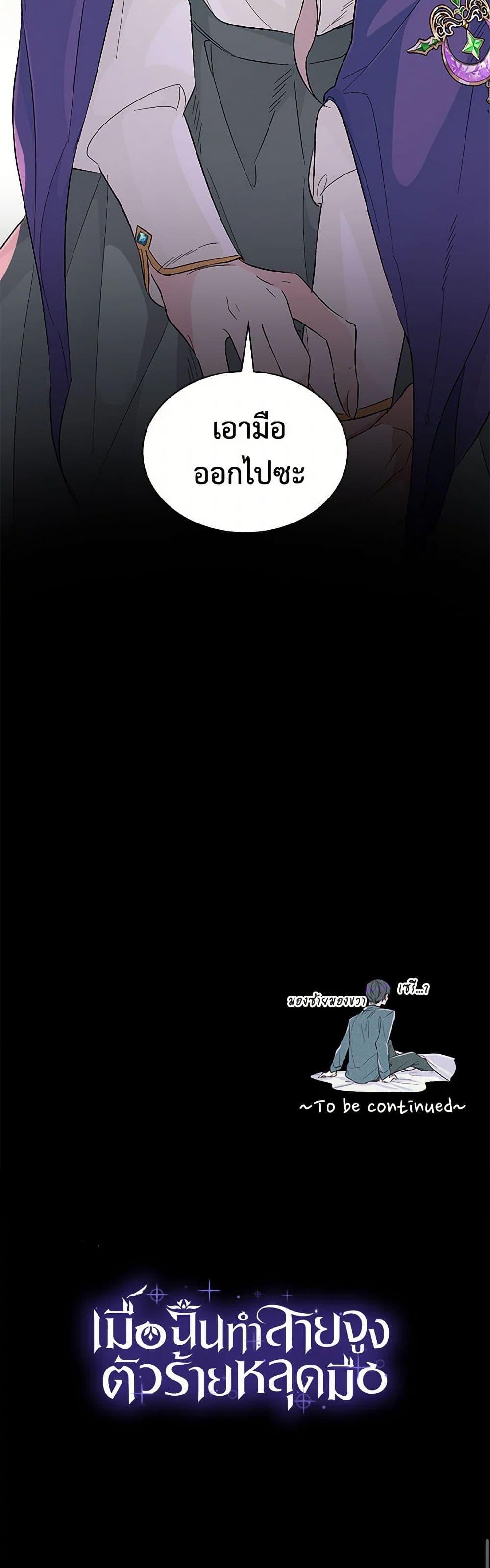 Manga-lc-com อ่านมังงะ อ่านการ์ตูน ออนไลน์ ฟรี Villains Behind the Curtains ตอนที่ 1 2 3 4 5 6 7 8 9 10 11 12 13 14 ฟรี ไม่มีโฆษณา Manga-lc - อ่าน มังงะ อ่าน การ์ตูน ออนไลน์ อ่านมังงะ ฟรี