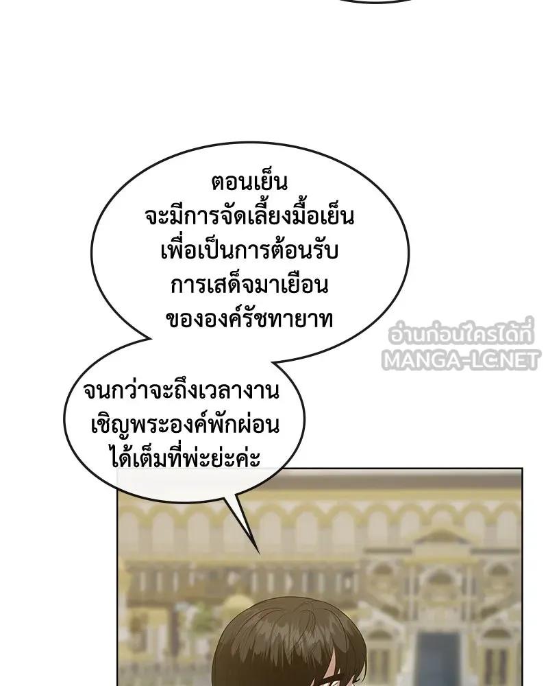 ขอบคุณที่หักหลัง ตอนที่ 43 รูปที่ 69