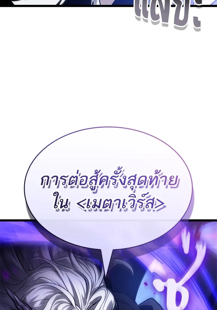 หลังวันสิ้นโลก ตอนที่ 155 รูปที่ 19