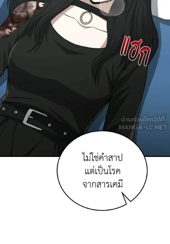 อัจฉริยะนอกคอก ตอนที่ 136 รูปที่ 43
