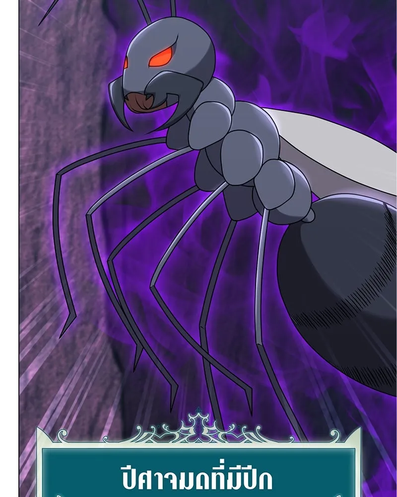 คนสวนโลกฮันเตอร์ ตอนที่ 4 รูปที่ 127