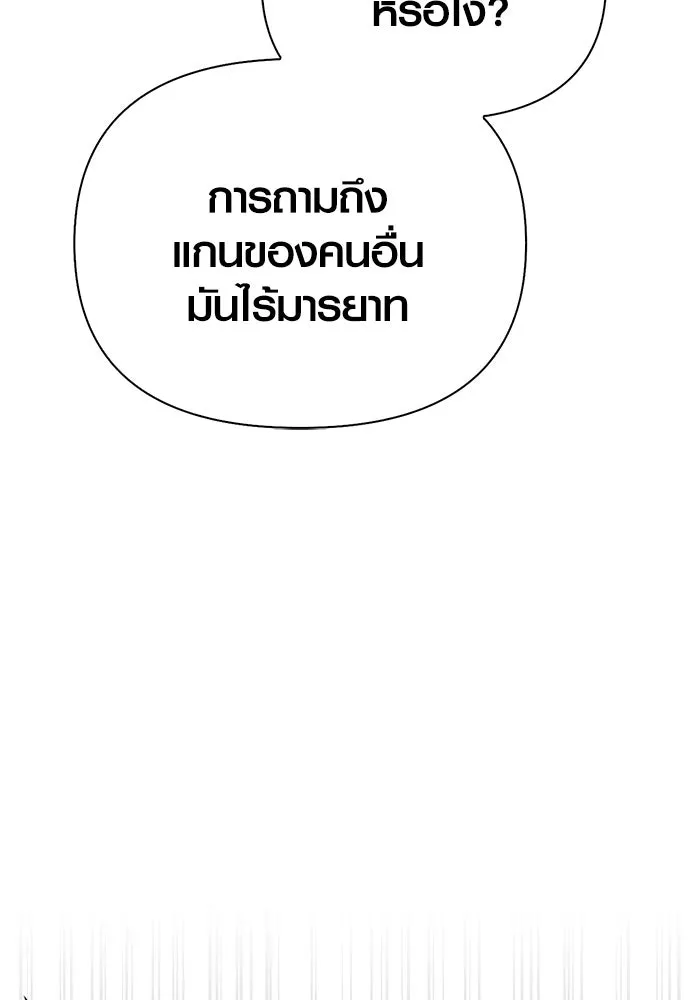 เอาชีวิตรอดในเกมฉบับคนเถื่อน ตอนที่ 122 ความไว้วางใจที่ผิดพลาด รูปที่ 151