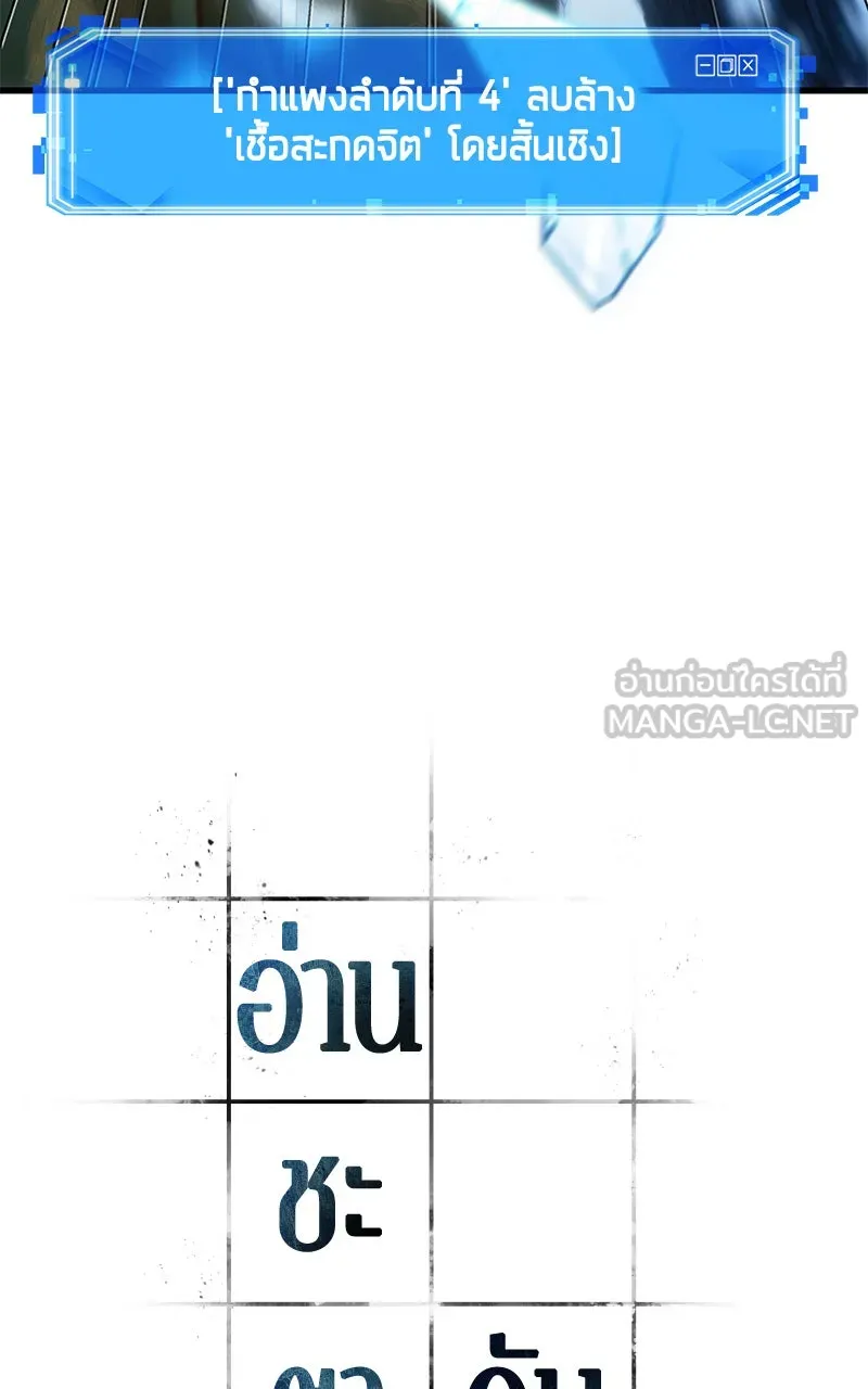 Omniscient Reader อ่านชะตาวันสิ้นโลก ตอนที่ 26 ผู้ทำลายบทละคร (9) รูปที่ 3