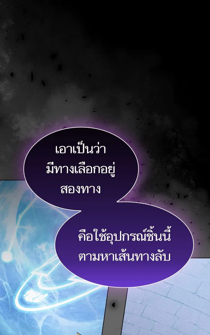 ผู้เล่นขั้นเทพแห่งหอคอยฝึกสอน ตอนที่ 109 รูปที่ 28