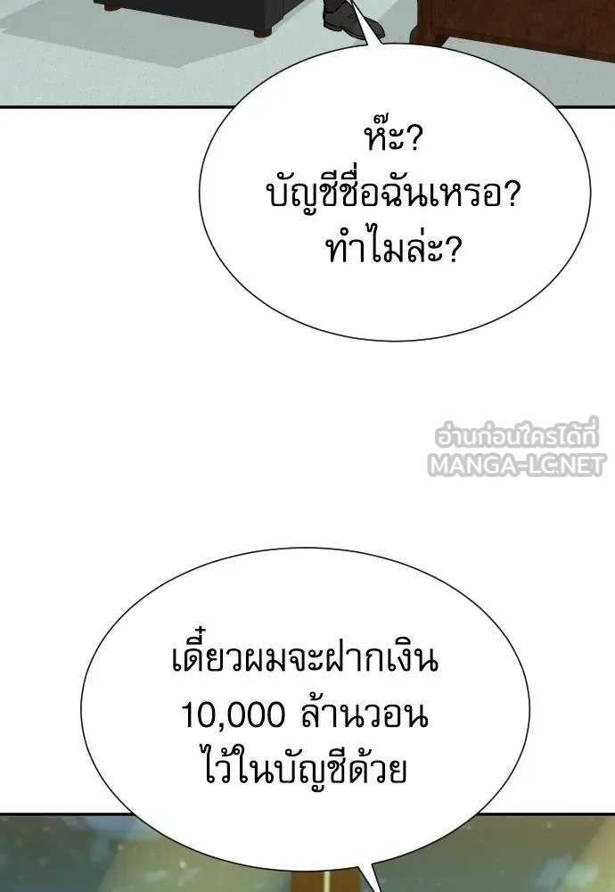 หลานอัจฉริยะ ตอนที่ 34 รูปที่ 57