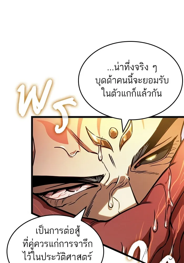 หลังวันสิ้นโลก ตอนที่ 217 รูปที่ 8