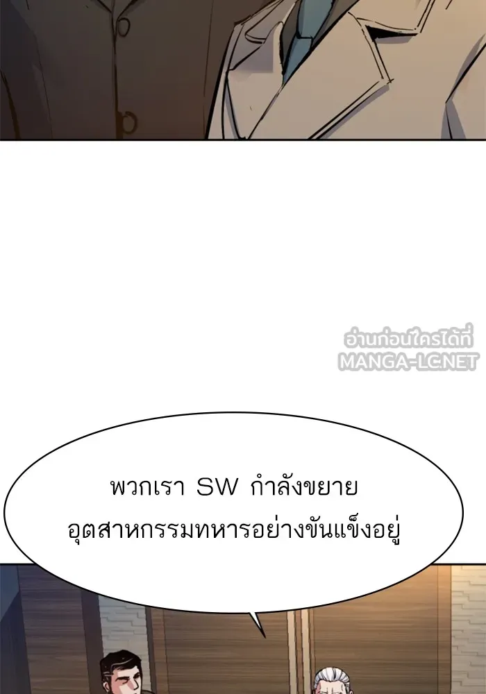 พี่ชายสายบอดี้การ์ด ตอนที่ 174 รูปที่ 111