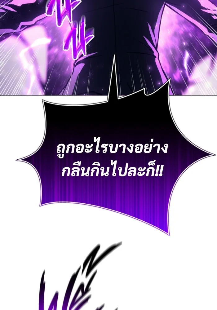 อูเร็ค มาซิโน่ ตอนที่ 25 แสงเดือดดาล 2 รูปที่ 85