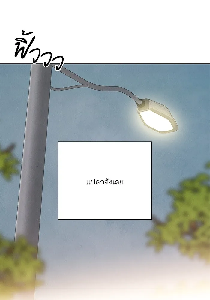 ปุลโซราได้เวลาดัง ตอนที่ 30 รูปที่ 73