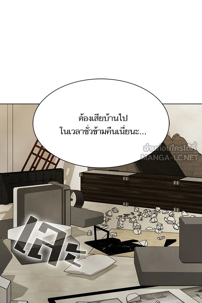 ผู้เล่นขั้นเทพแห่งหอคอยฝึกสอน ตอนที่ 50 รูปที่ 3