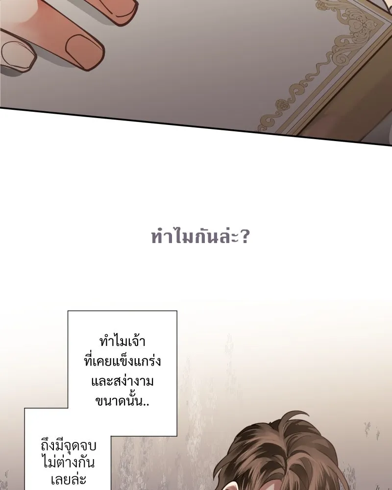 เทพมังกรคลั่งรัก ตอนที่ 2 โลกใบใหม่ รูปที่ 38