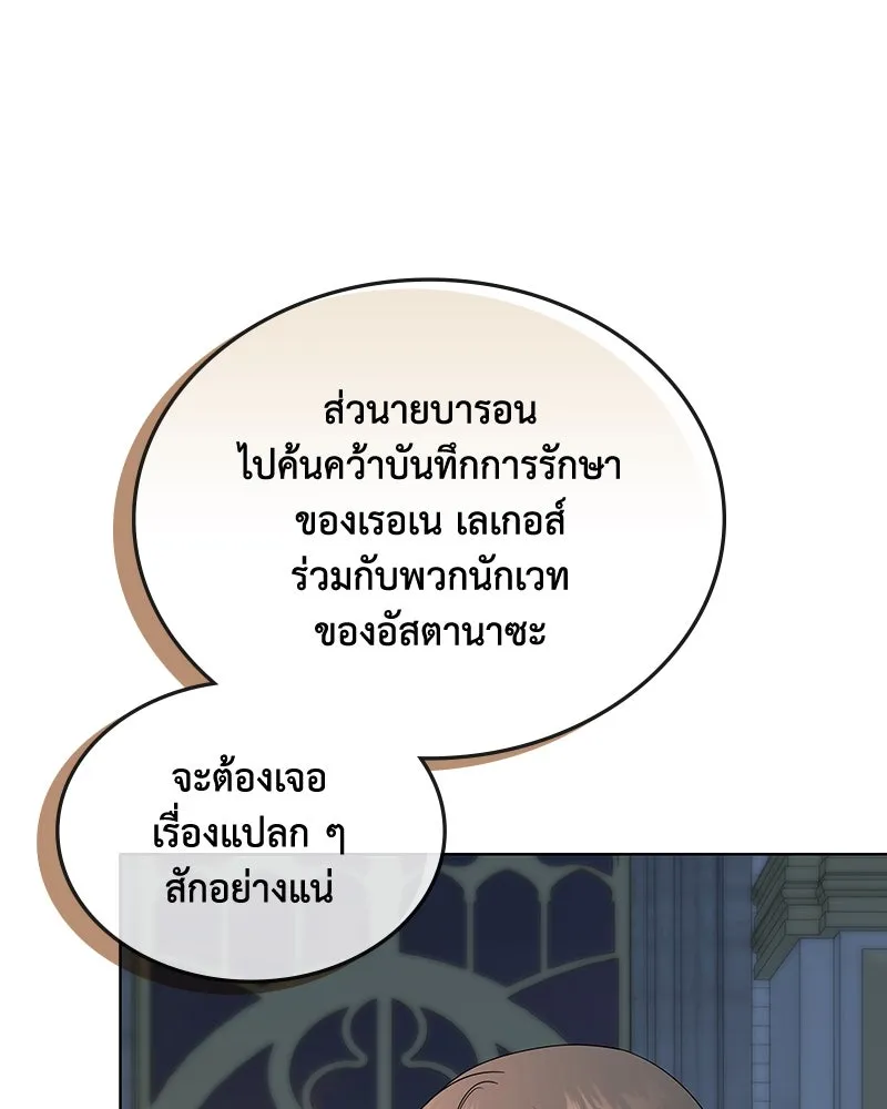 ขอบคุณที่หักหลัง ตอนที่ 47 รูปที่ 104