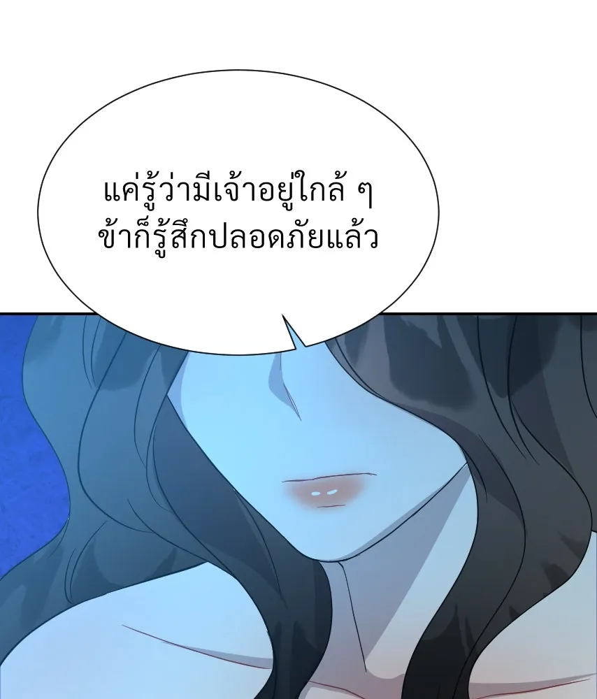 จันทร์เจ้า ตอนที่ ตอนที่ ๓๙  เข้ามาใกล้ ๆ สิ รูปที่ 122