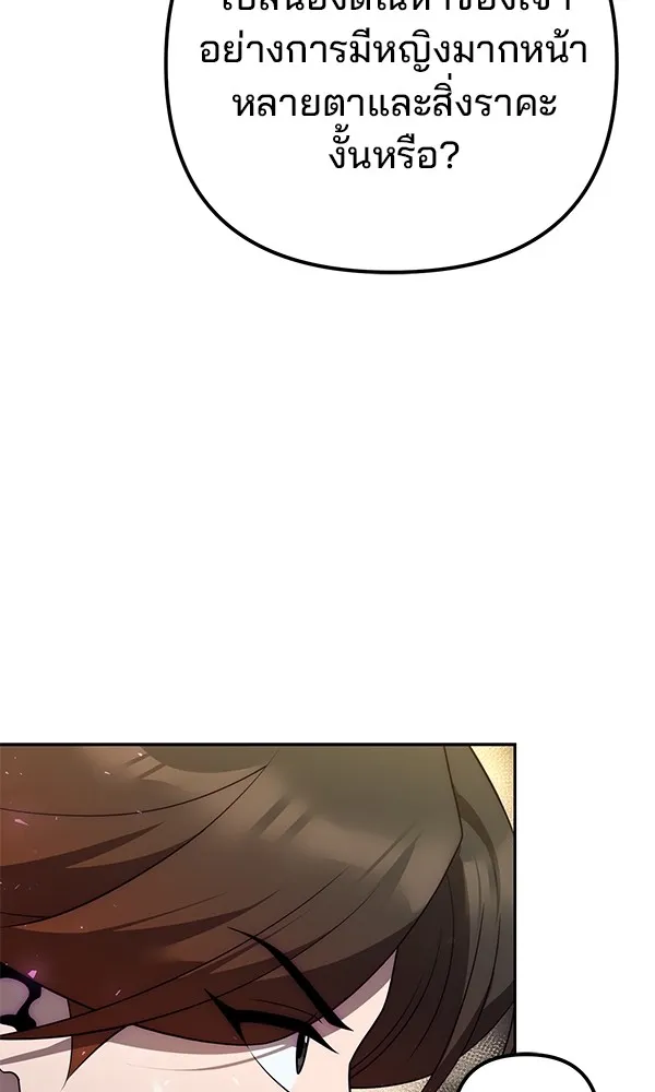 พอแล้วขันที อยากมีเจ้าโลก ตอนที่ 13 รูปที่ 53
