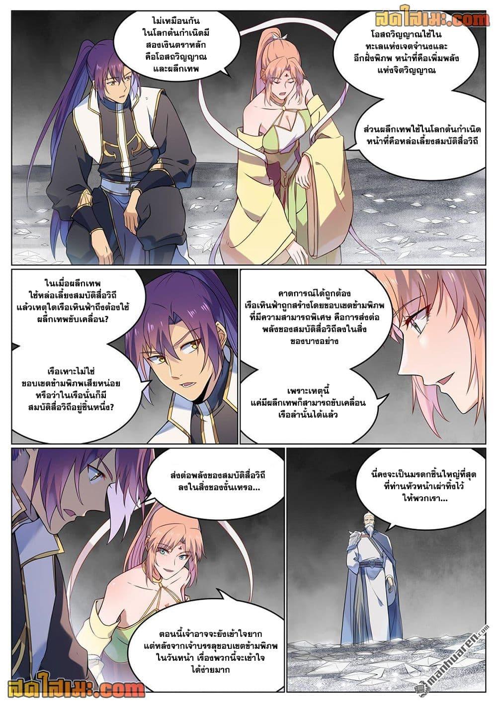 Manga-lc-com อ่านมังงะ อ่านการ์ตูน ออนไลน์ ฟรี Bailian Chengshen ตอนที่ 1 2 3 4 5 6 7 8 9 10 11 12 13 14 ฟรี ไม่มีโฆษณา Manga-lc - อ่าน มังงะ อ่าน การ์ตูน ออนไลน์ อ่านมังงะ ฟรี