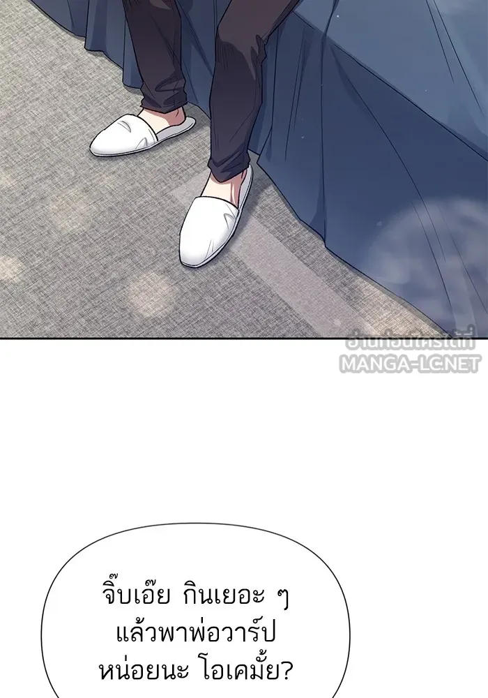 My S-Class Hunters ตอนที่ 140 ถูกฝากดูแล (2) รูปที่ 6