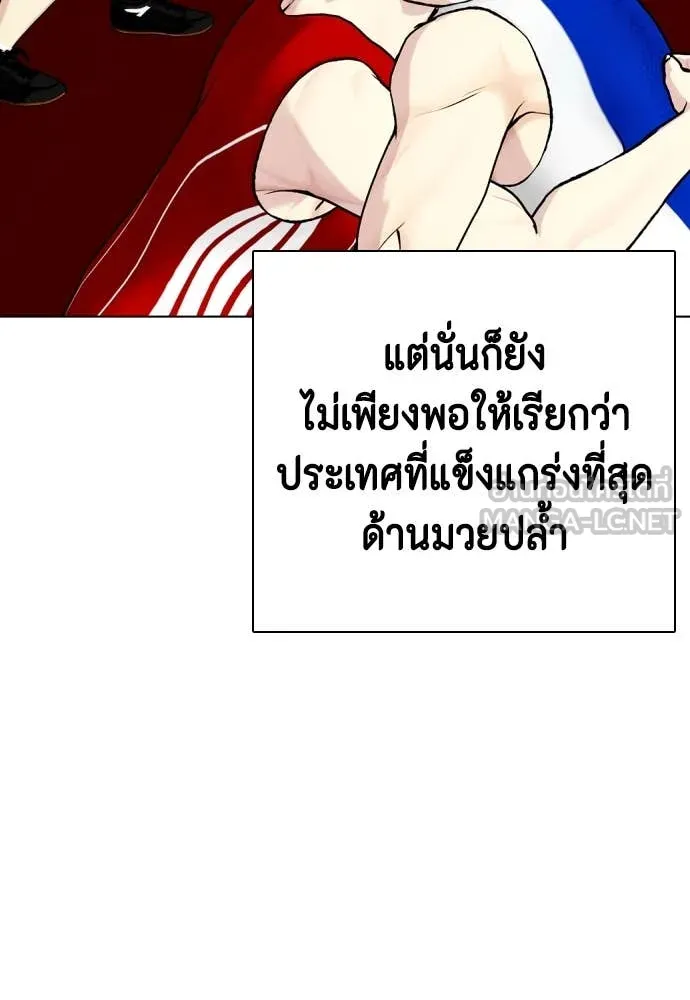 หมาหัวเน่า ตอนที่ 124 รูปที่ 5