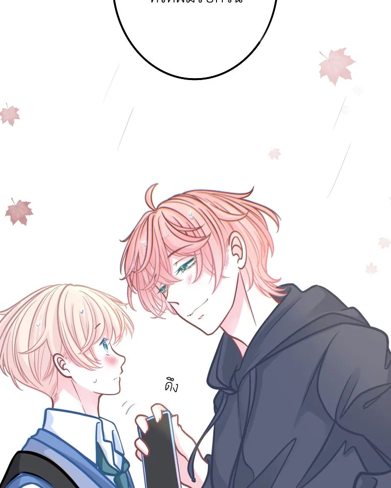 ฤดูฝนของฉันกับนาย ตอนที่ 1 สายฝนและแสงแดด รูปที่ 68