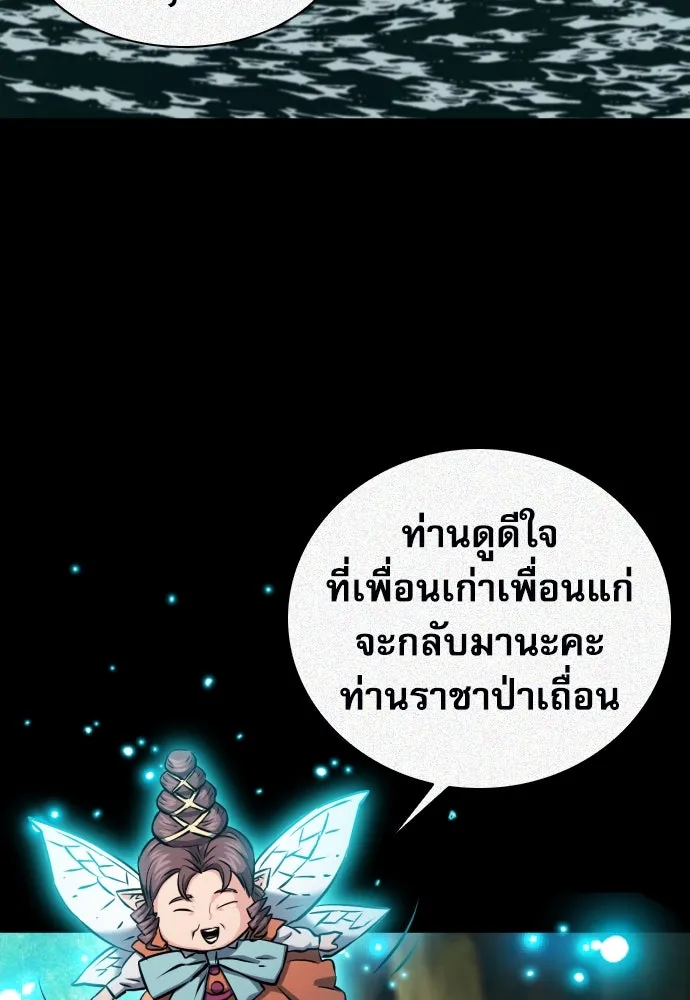 ดรูอิดแห่งสถานีโซล ตอนที่ 187 รูปที่ 46