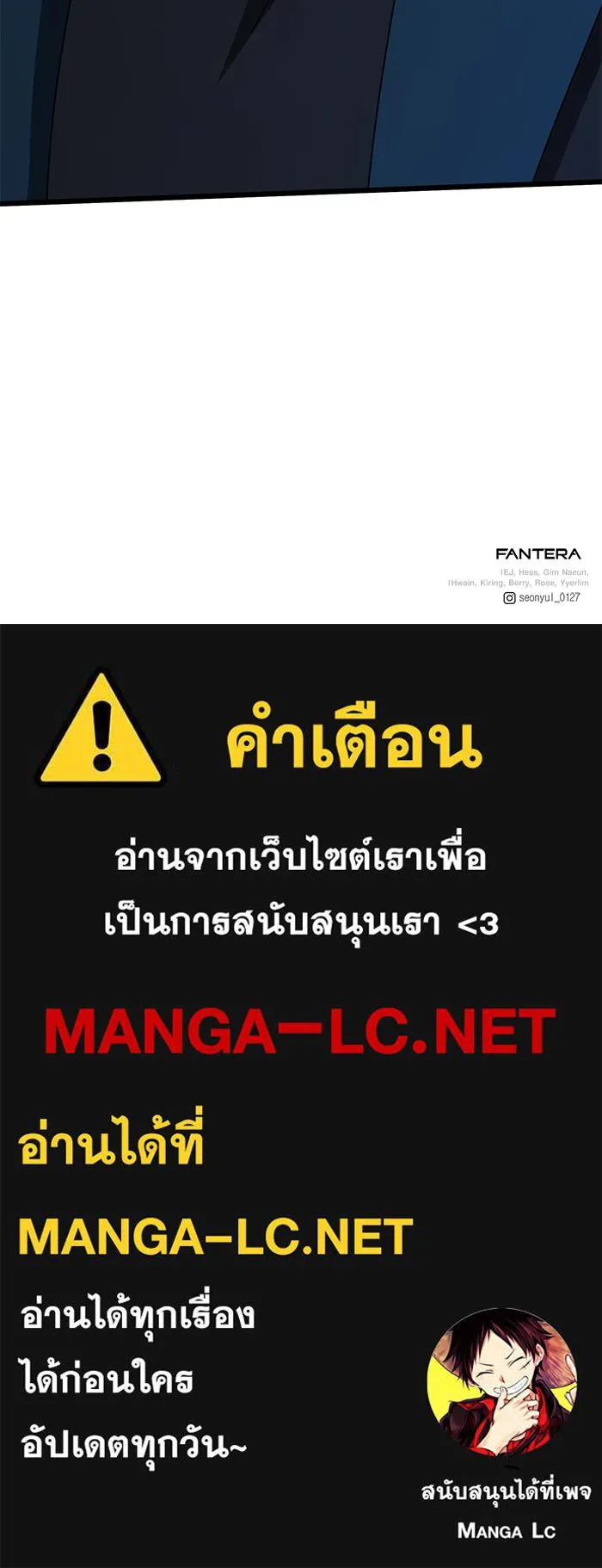 อัศวินดำล่าท้าเวลา ตอนที่ 63 รูปที่ 180