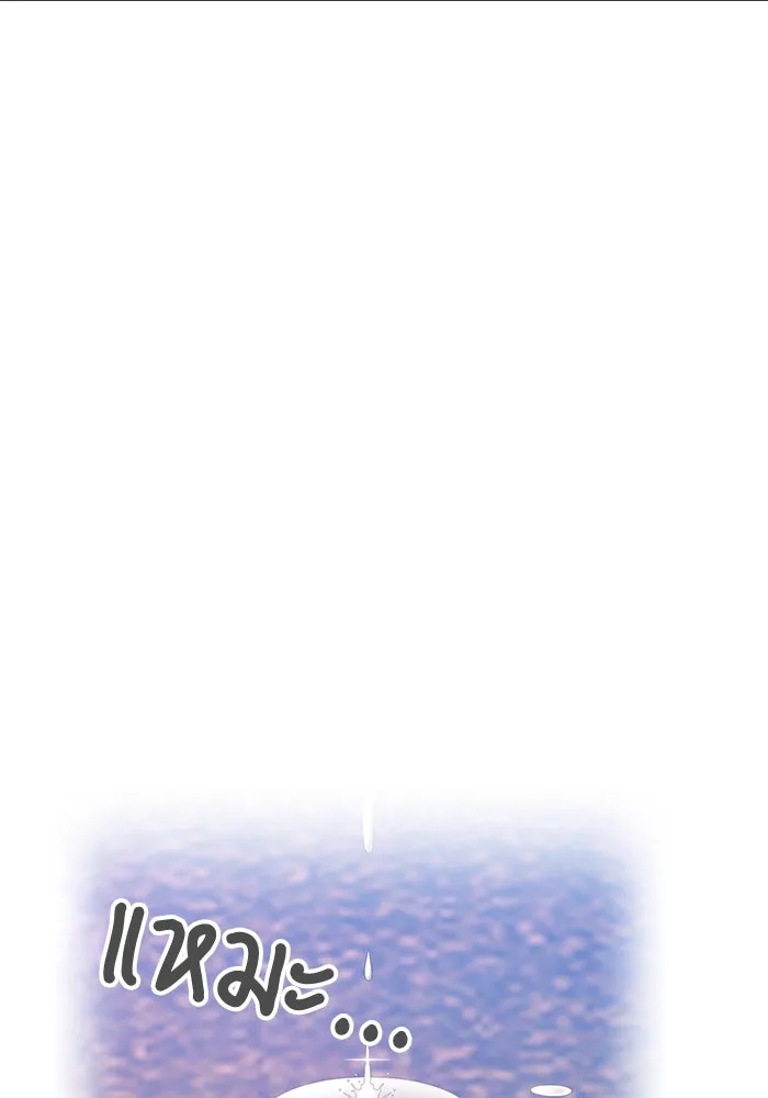 +99 ท่อนไม้พร้อมบวก ตอนที่ 38 คิงสไลม์ (2) รูปที่ 265