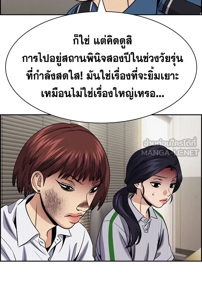 การศึกษาที่แท้จริง ตอนที่ 151 รูปที่ 36
