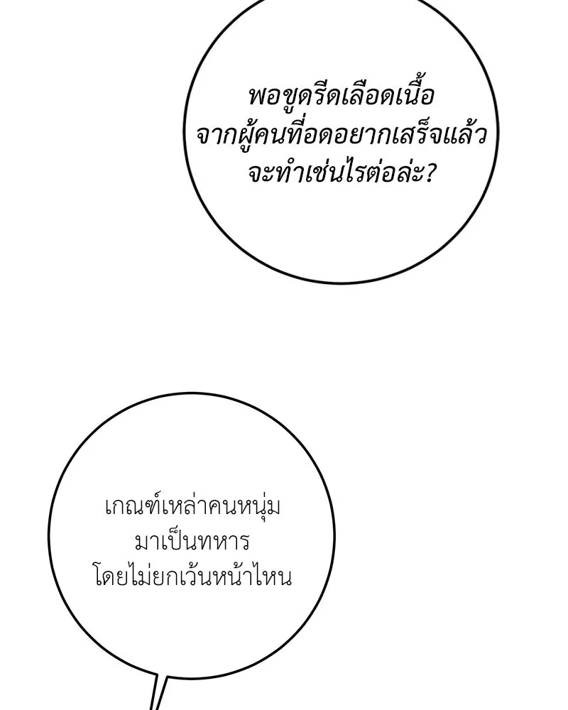 เจ้าหญิงคลั่งแห่งวังหลวง ตอนที่ 77 รูปที่ 86