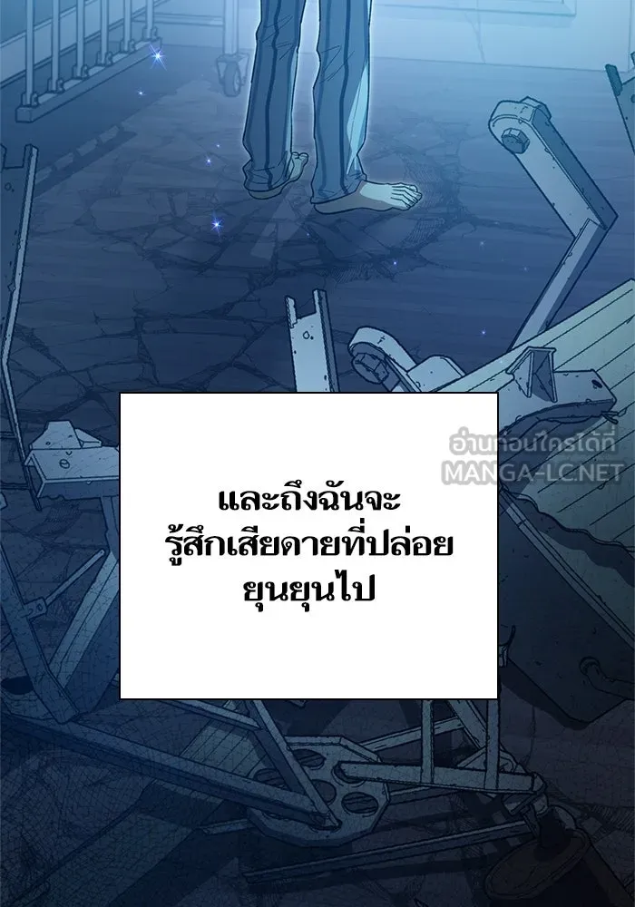 My S-Class Hunters ตอนที่ 67 เครื่องปั่นด้ายของราชาปีศาจ (2 รูปที่ 114