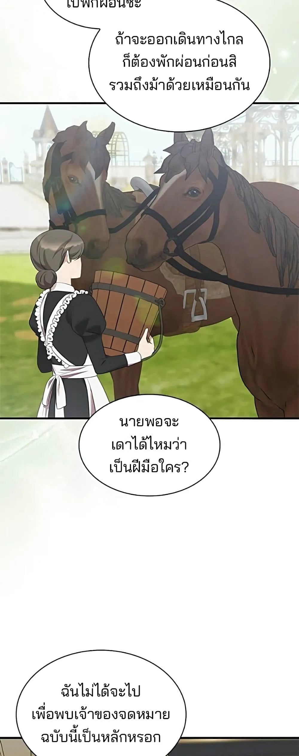 Manga-lc-com อ่านมังงะ อ่านการ์ตูน ออนไลน์ ฟรี One Day My Sister Died – ชายาคนสุดท้ายของเจ้าชายไร้หัวใจ ตอนที่ 1 2 3 4 5 6 7 8 9 10 11 12 13 14 ฟรี ไม่มีโฆษณา Manga-lc - อ่าน มังงะ อ่าน การ์ตูน ออนไลน์ อ่านมังงะ ฟรี
