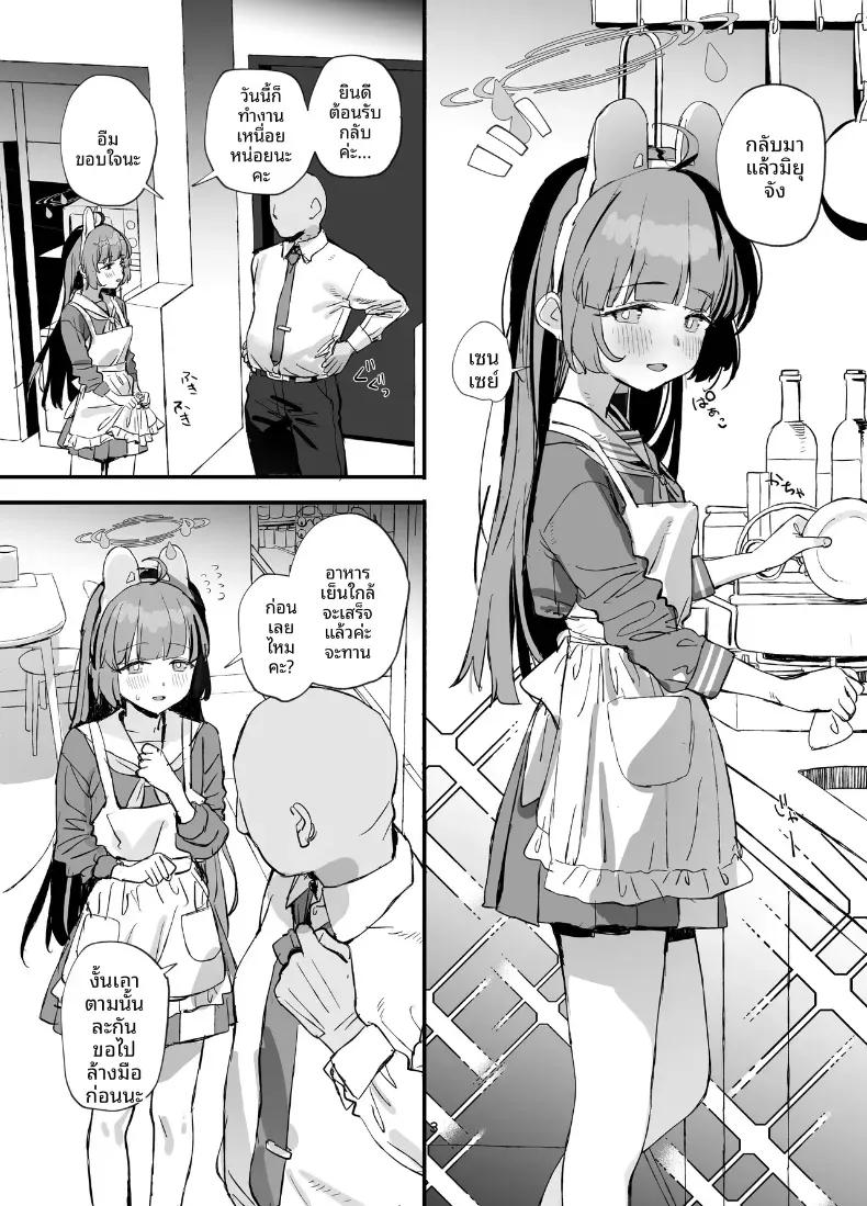 Doujin-Lc- อ่าน โดจิน มังฮวา เกาหลี ญี่ปุ่น จีน แปลไทย ชีวิตการอยู่ร่วมกันที่แสนหวานกับมิยู (Subachi) (Blue Archive) ตอนที่ 1 2 3 4 5 6 7 8 9 10 11 12 13 14 ฟรี ไม่มีโฆษณา อ่าน โดจิน Manhwa เกาหลี ญี่ปุ่น จีน เรามีครบ คัดมาให้เน้นๆ โดจิน 18+ รับประกันความฟินโดย  Doujin Lc
