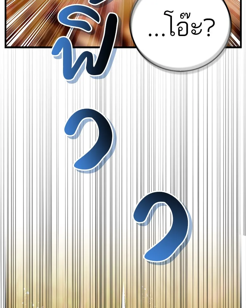 สุดยอดเทรนเนอร์แห่งยุทธภพ ตอนที่ 62 วิชาตัวเบา (เคลื่อนที่ด้วยความ รูปที่ 98