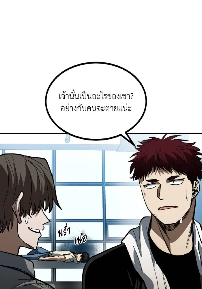 ราชาแห่งอ็อกทากอน ตอนที่ 35 รูปที่ 22