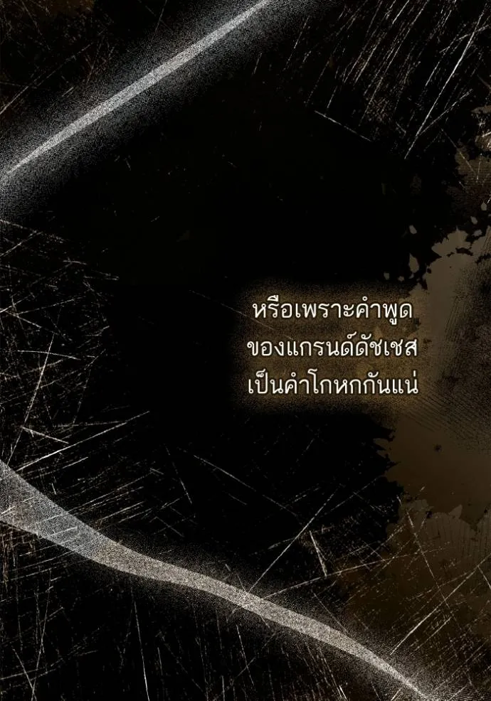 ชาตินี้น้องขอเป็นราช ตอนที่ 119 รูปที่ 113